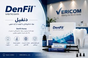 درباره ما دنفیل denfil